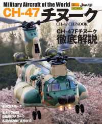 CH-47チヌーク - Military aircraft of the world