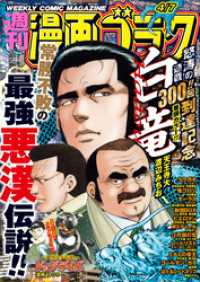漫画ゴラク 2023年 4/7 号 漫画ゴラク