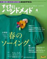 すてきにハンドメイド