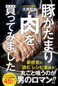 豚かたまり肉を買ってみました