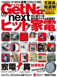 GetNavi（ゲットナビ） (2023年5月号)