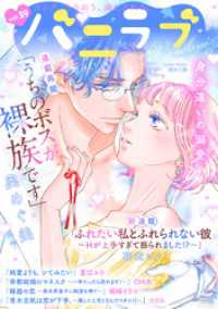 バニラブvol.39 バニラブ