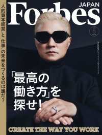 ForbesJapan  2023年5月号