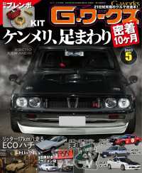 G-ワークス 2023年5月号