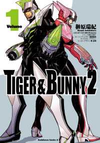 ＴＩＧＥＲ ＆ ＢＵＮＮＹ ２（１） 角川コミックス・エース