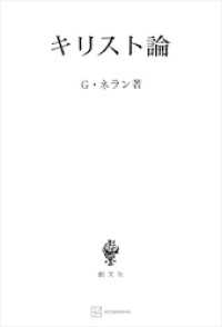 キリスト論