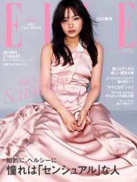 ELLE Japon 2023年5月号