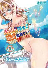 ギャルが陰キャと銭湯やるとか無理ゲーすぎて詰んでるし。　連載版　第１話「ギャルが裸で銭湯に。」 WEB BULL