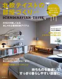北欧テイストの部屋づくりno.38