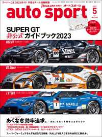 AUTOSPORT　No.1583