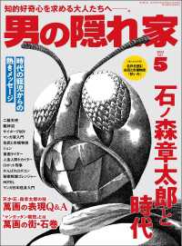 男の隠れ家 2023年5月号