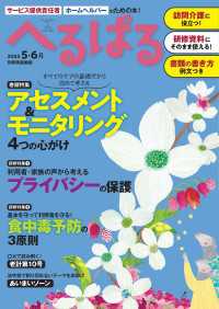 へるぱる 2023年5・6月