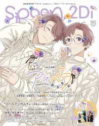 spoon.2Di vol.96 spoon.2Di