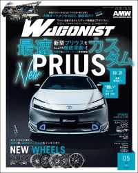 WAGONIST 2023年 5月号