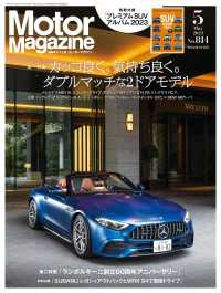 Motor Magazine 2023年5月号／No.814