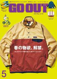 GO OUT 2023年5月号 Vol.163