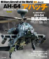 AH-64アパッチ - Military aircraft of the world