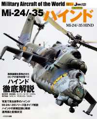 Mi-24/-35ハインド - Military aircraft of the world