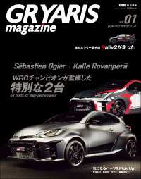 GR YARIS magazine Vol.01