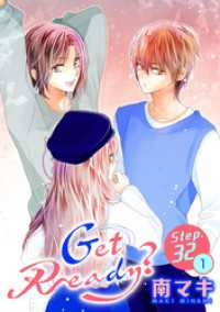 花とゆめコミックススペシャル<br> Get Ready？［1話売り］ story32-1