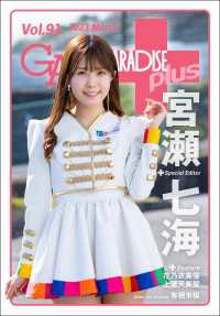 GALS PARADISE plus Vol.91 2023 March
