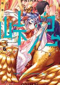 峠鬼　６ HARTA COMIX