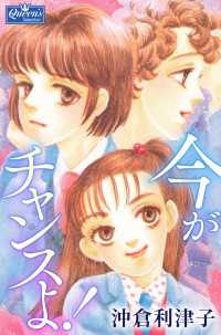 クイーンズセレクション<br> 今がチャンスよ！