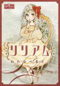 クイーンズセレクション<br> リリアム