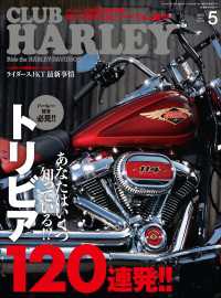 CLUB HARLEY 2023年5月号 Vol.274