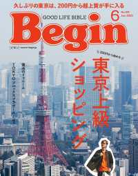 Begin<br> Begin 2023年6月号