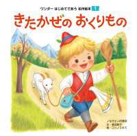 きたかぜのおくりもの（2018年版）