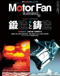 Motor Fan illustrated Vol.199