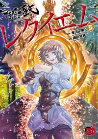 聖闘士星矢EPISODE.Gレクイエム　5 チャンピオンREDコミックス