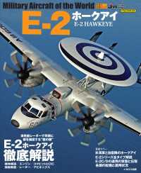 E-2ホークアイ - Military aircraft of the world