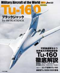 Tu-160ブラックジャック - Military aircraft of the world