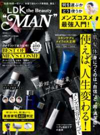 晋遊舎ムック　LDK the Beauty “MAN” 晋遊舎ムック