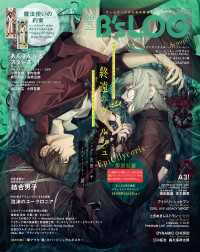 B's-LOG　2023年6月号 Bs-LOG