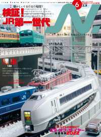 N. (エヌ) 2023年6月号[雑誌]