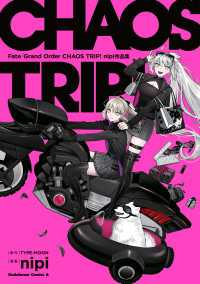 角川コミックス・エース<br> Fate/Grand Order CHAOS TRIP！ nipi作品集