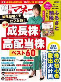 日経マネー 2023年6月号