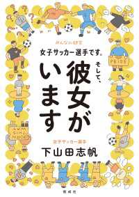 女子サッカー選手です。そして、彼女がいます みんなの研究