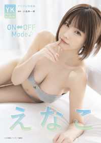 YK PHOTO ALBUM<br> えなこ デジタル写真集 ON⇔OFF Mode♪