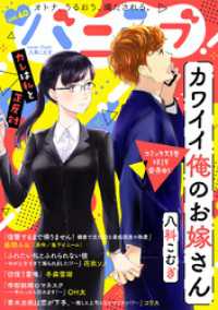 バニラブvol.40 バニラブ