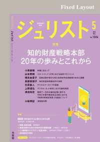 ジュリスト<br> ジュリスト2023年5月号