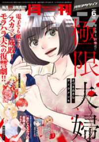 月刊アクション 2023年6月号［雑誌］【メイドラゴンコスプレグラビア収録】 アクションコミックス
