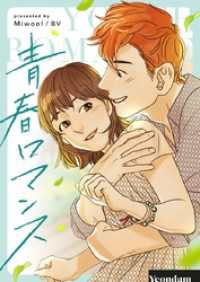 piccomics<br> 青春ロマンス【タテヨミ】第75話