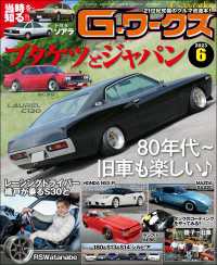 G-ワークス 2023年6月号