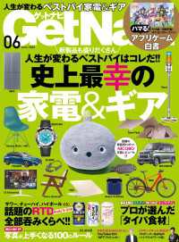 GetNavi（ゲットナビ） (2023年6月号)
