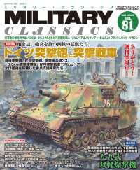 MILITARY CLASSICS (ミリタリークラシックス) 2023年6月号 〈81〉