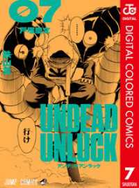 ジャンプコミックスDIGITAL<br> アンデッドアンラック カラー版 7